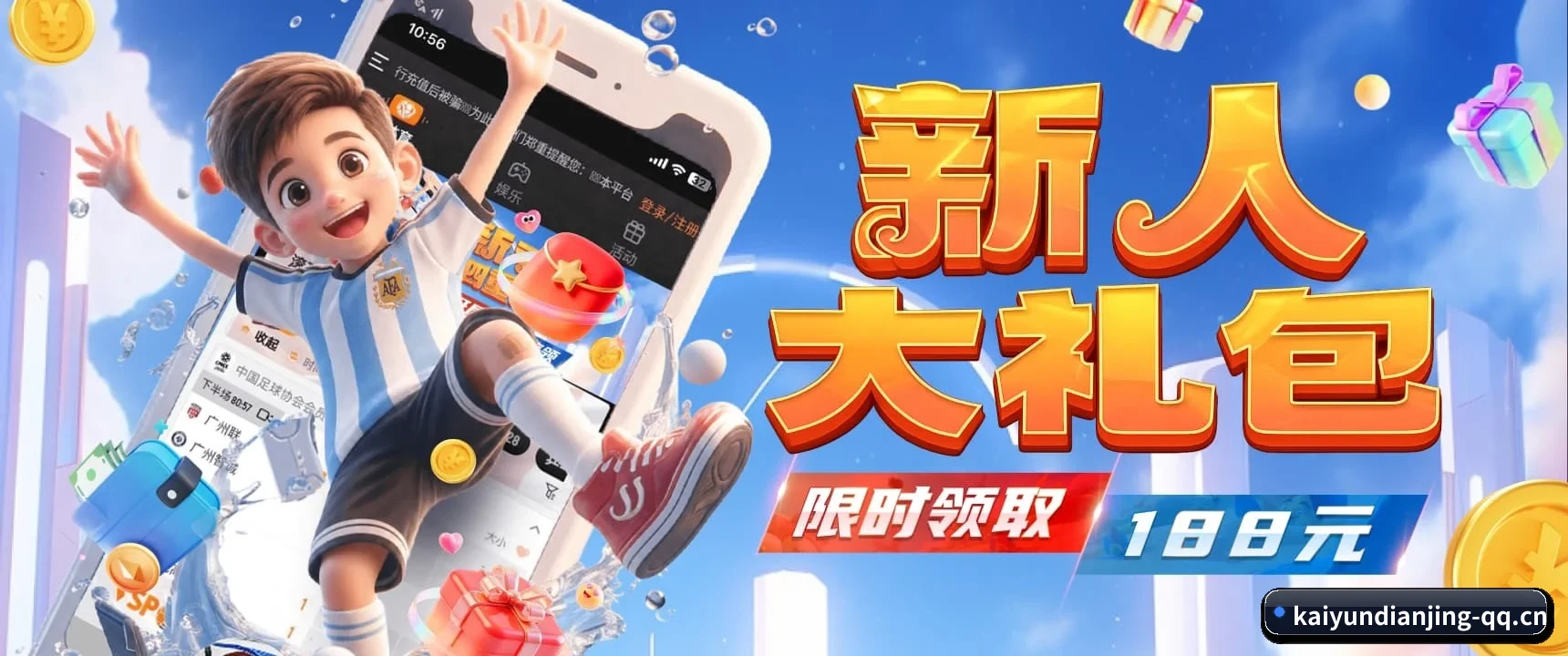开云电竞 APP 界面